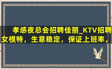 东莞夜总会招聘